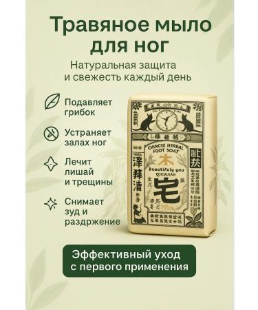 LILOK 2 Antibacterial soap healing firm from the fungus