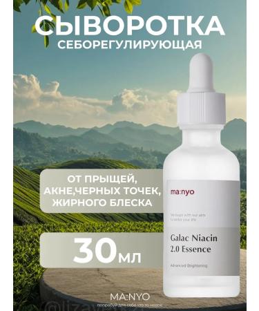manyo Seborrheal serum 30 ml