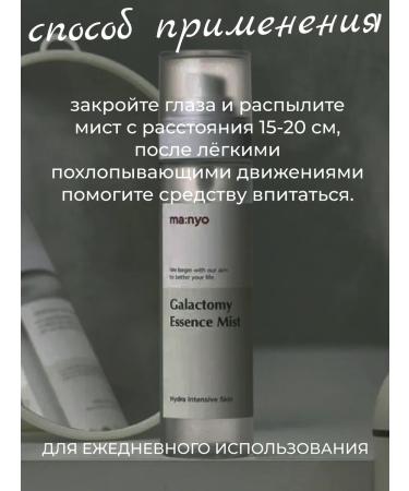 manyo Facial set with galactomisis mist essence + serum - Buy Online on GoSupps.com