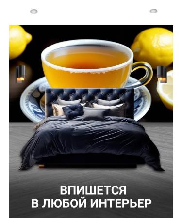 LotsPrints Wallpaper in the cafe "Tea with ginger and lemon" 5x3m - Buy Online on GoSupps.com