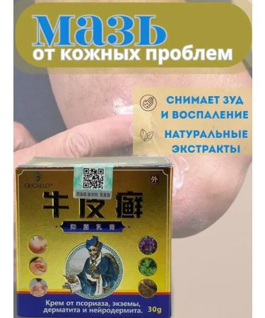 Mooney Ointment from psoriasis of eczema dermatitis natural - Buy Online on GoSupps.com