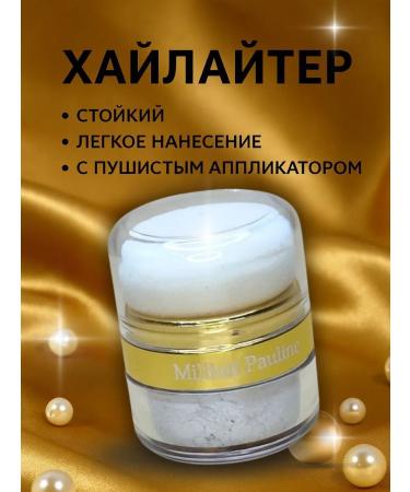 ShopBenefit Highlighter for the face shining