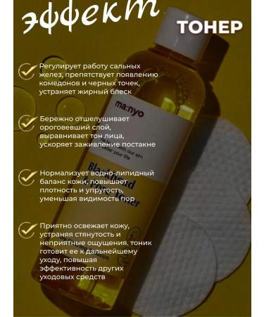 manyo Anti-blackhead toner + conditioner set - Buy Online on GoSupps.com