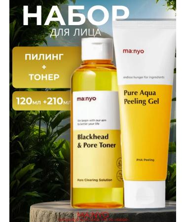 manyo Set against black dots toner + peeling gel