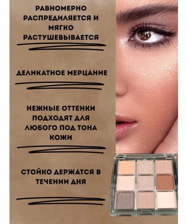 KOA Shadows for the eyes of the palette 9 persistent shades tone 002 - Buy Online on GoSupps.com