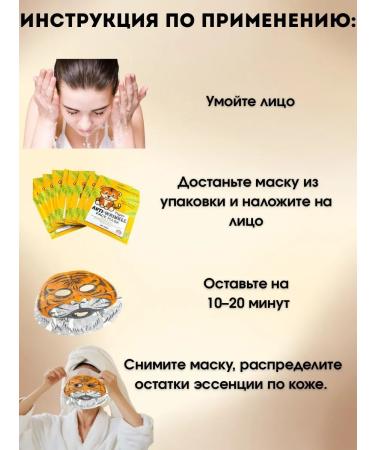KOA Fabric mask anti -aging face with tiger from edema - Buy Online on GoSupps.com