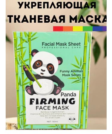 KOA Strengthening fabric face mask with panda Lifting effect
