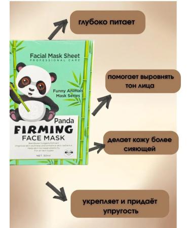 KOA Strengthening fabric face mask with panda Lifting effect - Buy Online on GoSupps.com