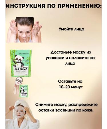 KOA Strengthening fabric face mask with panda Lifting effect - Buy Online on GoSupps.com