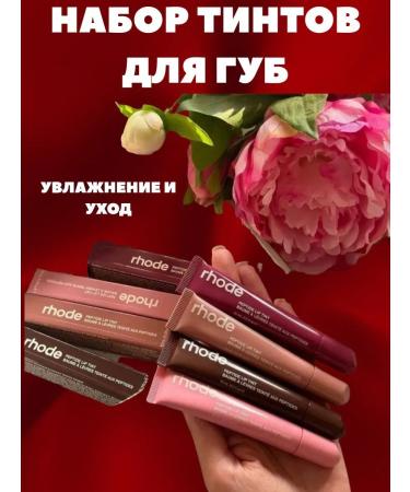 KOA A set of lip tints with 4V1 oils