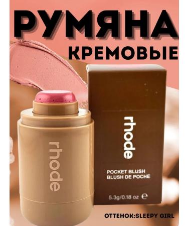 KOA Creamy blush for the face in the stick shade Sleepy Girl