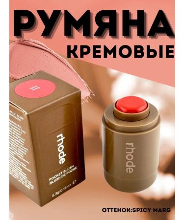 KOA Creamy blush for the face in the stick shade of Spicy Marg