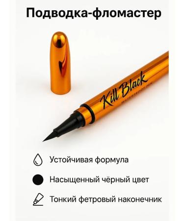 KOA Eyeling for eyes waterproof liquid felt -tip pen