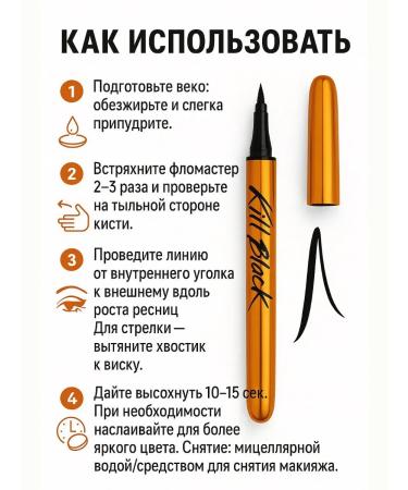 KOA Eyeling for eyes waterproof liquid felt -tip pen - Buy Online on GoSupps.com