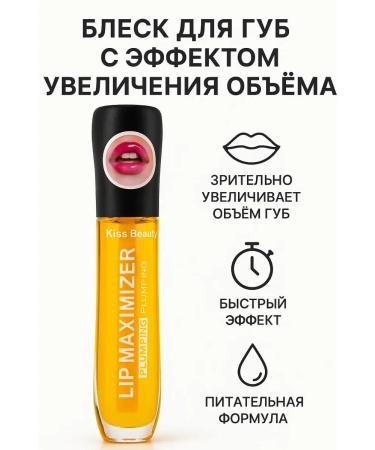 KOA Lip gloss with the effect of increasing volume