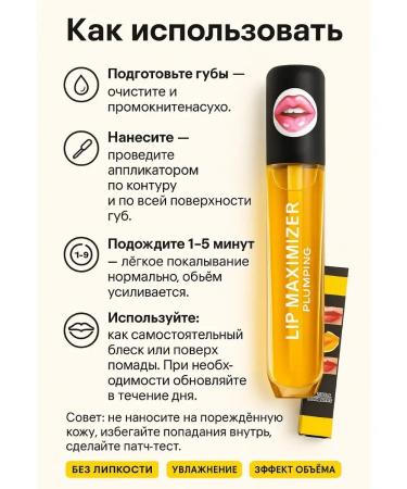 KOA Lip gloss with the effect of increasing volume - Buy Online on GoSupps.com