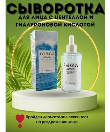 KOA Facial serum with centella for problem skin