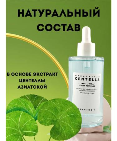 KOA Facial serum with centella for problem skin - Buy Online on GoSupps.com