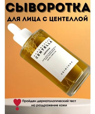 KOA Herbal for the face with centella restoration of moisturizing