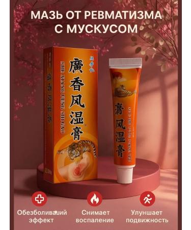 KOA Rheumatism with musk