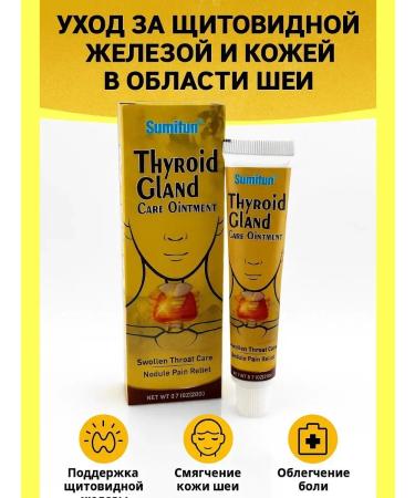 KOA Cream gel for the care of the thyroid gland and skin of the neck