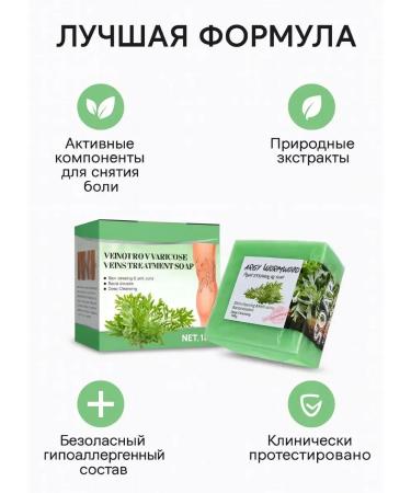 KOA Cleaning soap for suffering varicose veins - Buy Online on GoSupps.com