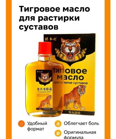 KOA Oil to alleviate the symptoms of rheumatism joint pain