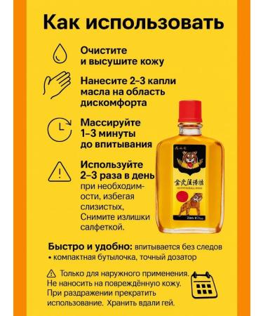 KOA Oil to alleviate the symptoms of rheumatism joint pain - Buy Online on GoSupps.com