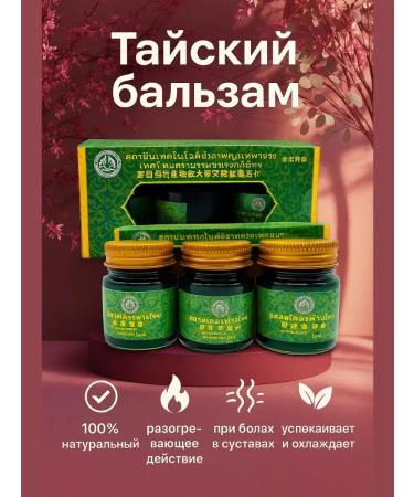 KOA Traditional Thai balm in jars of 15 ml 3pcs