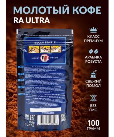 ROYAL ARMENIA Coffee ground Ultra Ground Arabica and Rabusta 100 gr. - Buy Online on GoSupps.com
