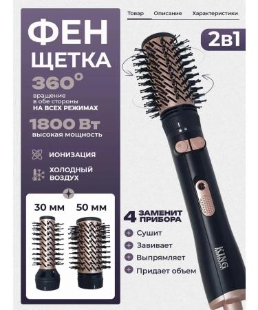 KING professional Powerful hair dryer twisting in two directions