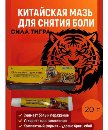 SanSafGoods Chinese pain for removing pain