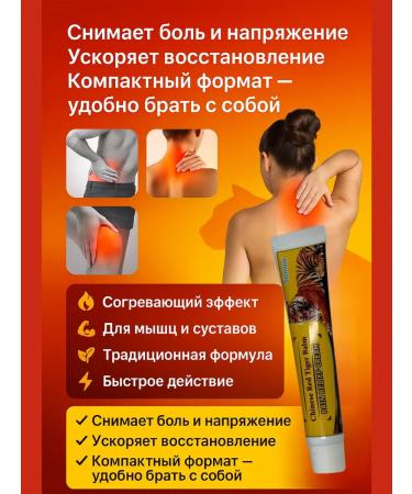 SanSafGoods Chinese pain for removing pain - Buy Online on GoSupps.com