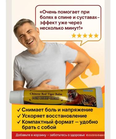 SanSafGoods Chinese pain for removing pain - Buy Online on GoSupps.com