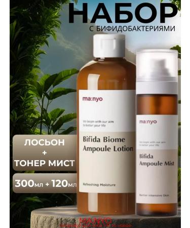 manyo Rejuvenating set for the face Lotion + toner mist
