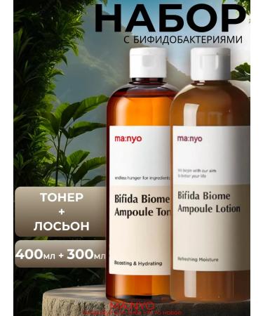 manyo Rejuvenating set for the face toner + lotion