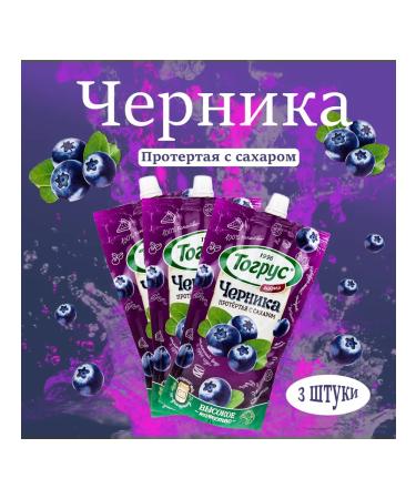 Togrus Blueberry Washed with sugar 3 pcs