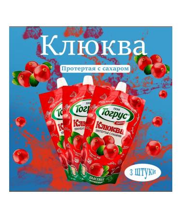 Togrus Cranberries rubbed with sugar 3 pcs