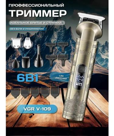 Multifunctional trimmer 6 in 1 for the whole family - Buy Online on GoSupps.com