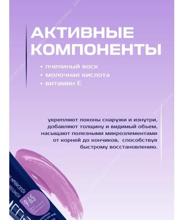 ESTEL Tint balm hair mask Newtone 9 65 400 ml - Buy Online on GoSupps.com