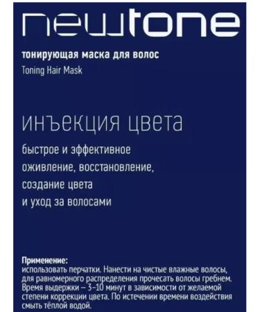 ESTEL Tinting hair balm Newtone 8 76 400 ml - Buy Online on GoSupps.com