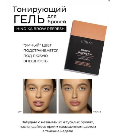 HINDIKA Brow Refresh eyebrow tinting - Buy Online on GoSupps.com