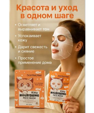 BOT Facial face masks 10 pieces