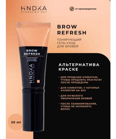 HINDIKA Brow Refresh eyebrow tinting gel 20 ml - Buy Online on GoSupps.com