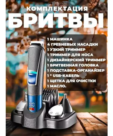 VGR Multifunctional trimmer for accurate care - Buy Online on GoSupps.com