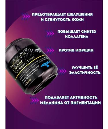 KOA Korean cream for faces with black caviar extract - Buy Online on GoSupps.com