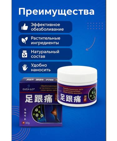 zozo Ointment for heel spurs - Buy Online on GoSupps.com