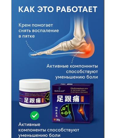 zozo Ointment for heel spurs - Buy Online on GoSupps.com
