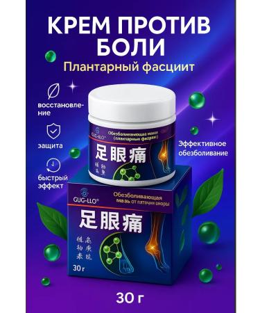 zozo Ointment for heel spurs - Buy Online on GoSupps.com