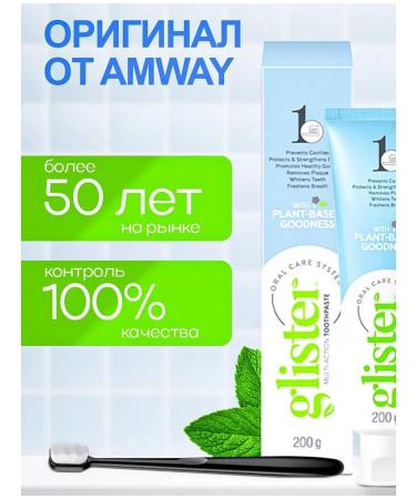 Amway Glister toothpaste - Buy Online on GoSupps.com